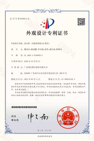 design patent certificate3