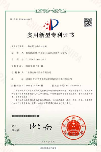 utility model patent certificate3
